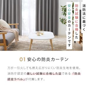 カーテン 防炎 日本製 40サイズ 3遮光 暗...の詳細画像4