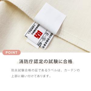カーテン 防炎 日本製 40サイズ 3遮光 暗...の詳細画像5
