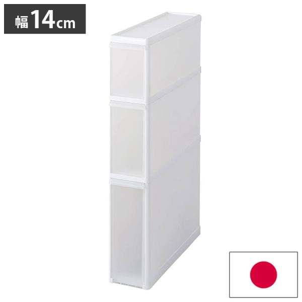 ライクイット like-it キッチン 収納 すき間収納 引出し スーパースリム 3段 約幅14x奥...