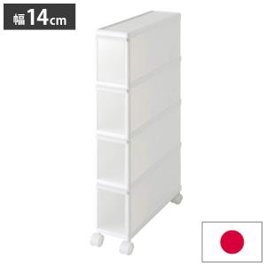 ライクイット like-it ランドリー 収納 すき間 幅14cm 引出し スーパー