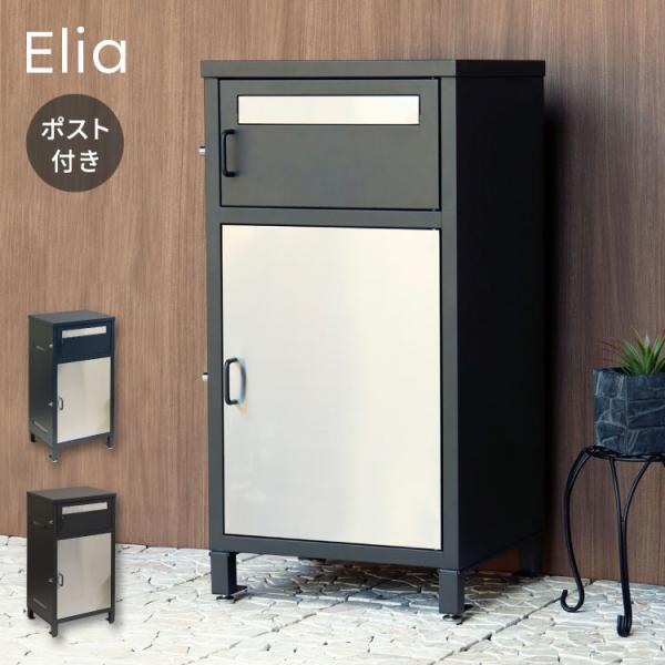 ポスト 宅配ボックス 郵便ポスト ステンレス 大容量 戸建て 置き型ポスト 北欧 おしゃれ アンティ...