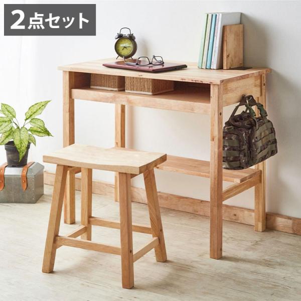 デスク スツールセット 天然木 木製 木目 おしゃれ 北欧 子供部屋 学習デスク 勉強机 学習机 書...