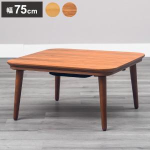 GOOD LIFE INTERIOR こたつテーブル 正方形 80×80cm オーク突板 : GOOD