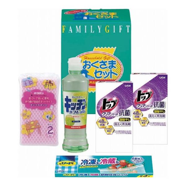 洗剤おくさまセット KOA-08T6 代引不可