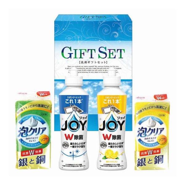 除菌ジョイキッチンセット JS-10 ギフト プレゼント 代引不可