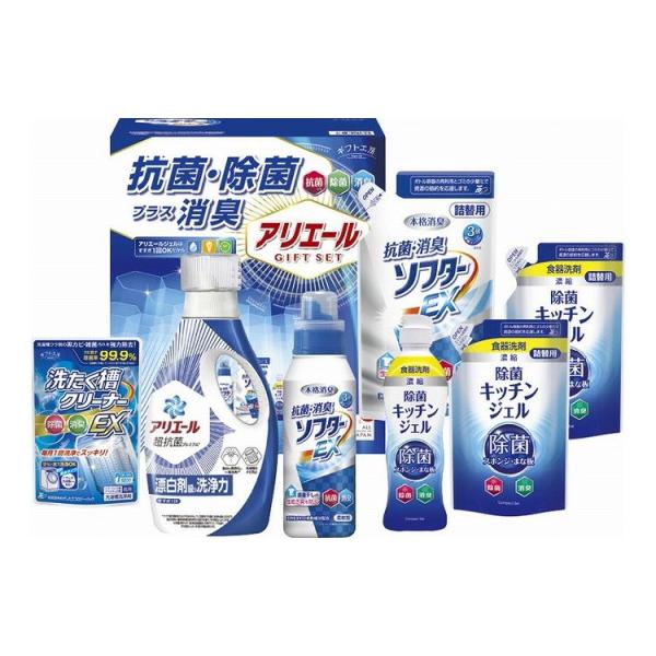 ギフト工房 アリエール抗菌除菌ギフト GPS-40N 代引不可