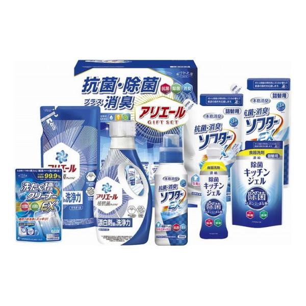 ギフト工房 アリエール抗菌除菌ギフト GPS-50NE 代引不可