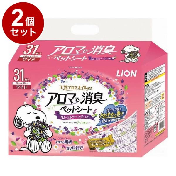 2個セット ライオンペット アロマで消臭ペットシート ワイド 31枚