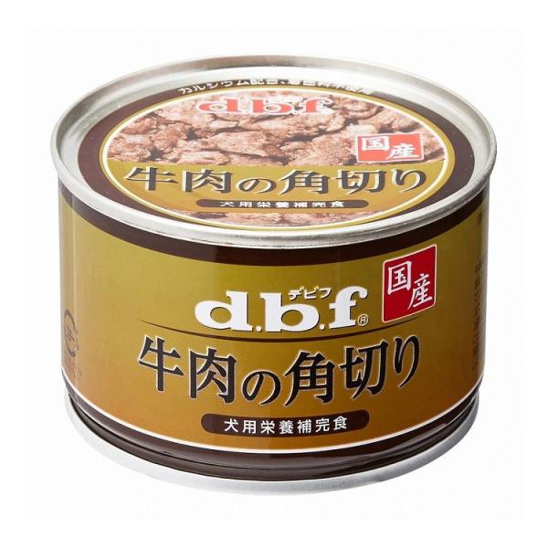 24個セット デビフ 牛肉の角切り 150g 犬用 フード ドッグフード