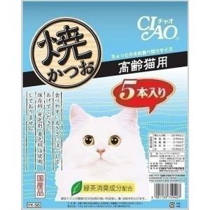 いなばペットフード 焼かつお 高齢猫用 5本入 5本 YK-56｜recommendo