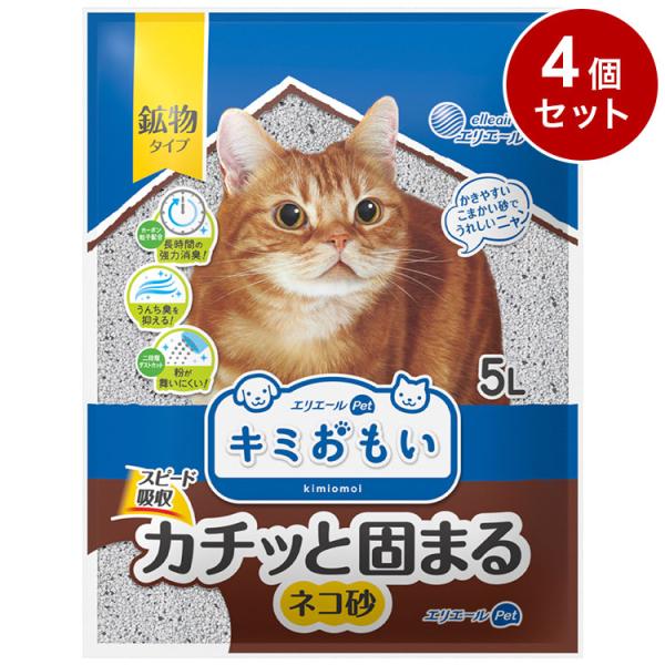 4個セット エリエールペット キミおもい カチッと固まるネコ砂 5L 鉱物 ベントナイト 鉱物系 固...