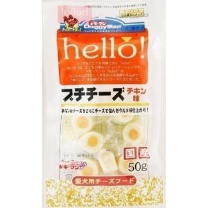 ドギーマンハヤシ 食品事業部 hello プチチーズ チキン味 50g｜recommendo