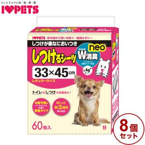 しつけるシーツ W消臭neo レギュラーサイズ ( 60枚入*8袋セット