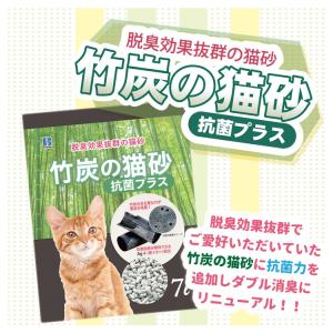 8個セット ボンビアルコン 竹炭の猫砂 抗菌プ...の詳細画像1