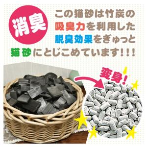 8個セット ボンビアルコン 竹炭の猫砂 抗菌プ...の詳細画像2