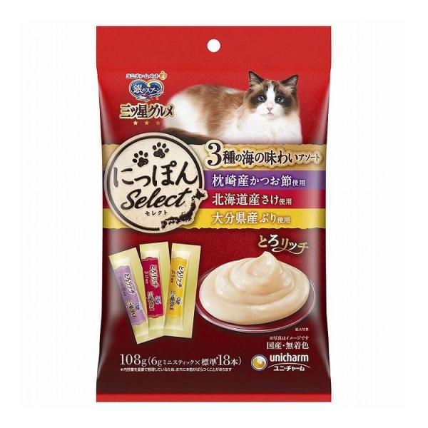 ユニチャーム 銀のスプーン 三ツ星グルメおやつ にっぽんSelect とろリッチ 3種の海の味わいア...