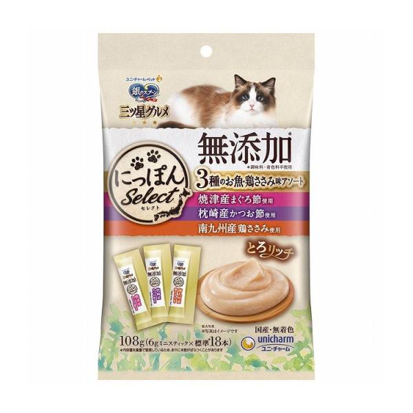 ユニチャーム 銀のスプーン 三ツ星グルメおやつ にっぽんSelect 無添加とろリッチ 3種のお魚・...