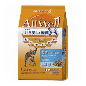 ユニ・チャーム AllWell 肥満が気になる猫用 フィッシュ味挽き小魚とささみフリーズドライパウダー入り 1.5kg 375g×4袋