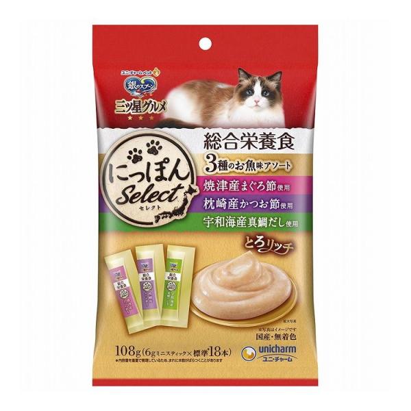 ユニチャーム 銀のスプーン 三ツ星グルメおやつ にっぽんSelect 総合栄養食とろリッチ3種のお魚...