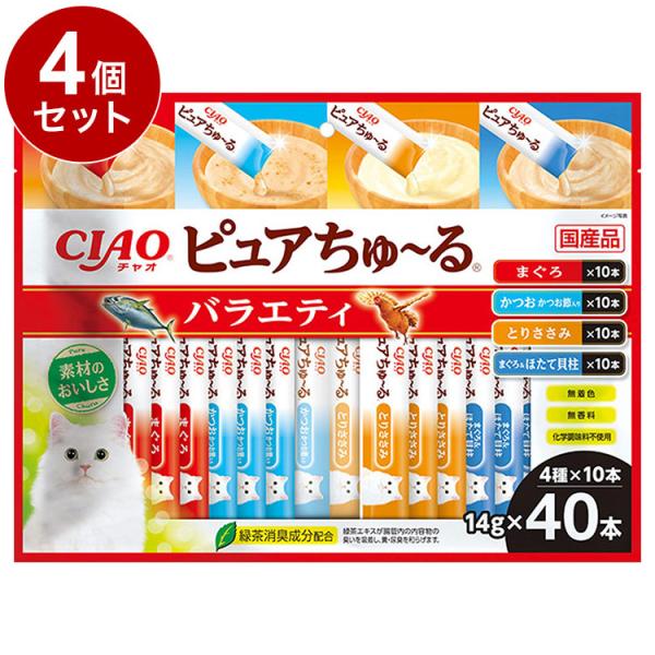 4個セット いなば ピュアちゅ~る バラエティ 40本入り ピュア ちゅーる ちゅ~る ピュアちゅー...