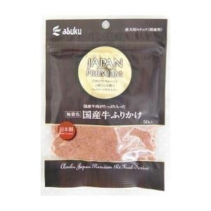 アスク JP 国産牛ふりかけ 50g｜recommendo