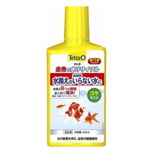 スペクトラムブランズジャパン Tetra テトラ 金魚の水リサイクル 250ml｜recommendo