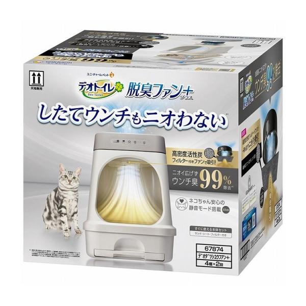 ユニチャーム デオトイレ 脱臭ファンプラス 本体セット 猫トイレ 猫用トイレ システムトイレ 脱臭 ...