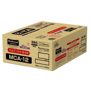 ペットライン メディコート アドバンス アレルゲンカット 魚＆お米 11