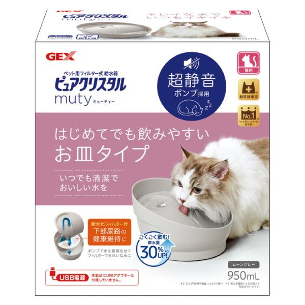 ジェックス ピュアクリスタル ミューティー 950mL 猫用 ムーングレー ペット用給水器 給水機 ...