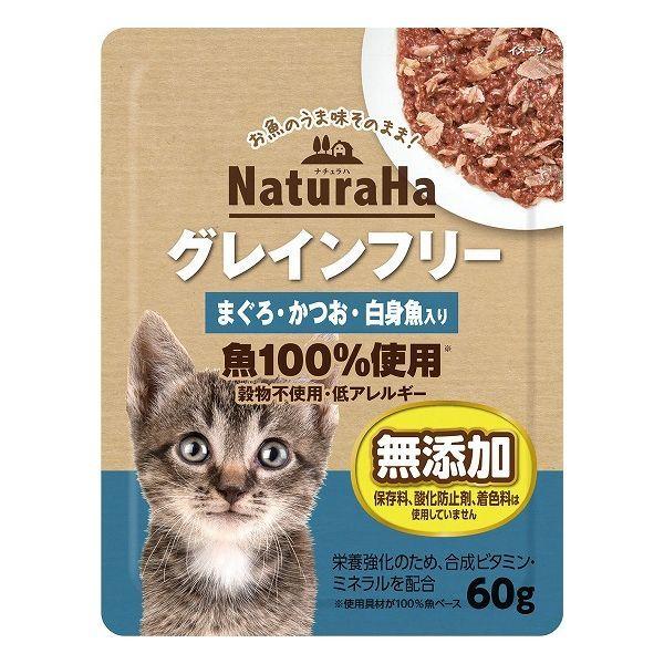 マルカンサンライズ ナチュラハ グレインフリー まぐろ・かつお・白身魚入り 60g 猫 猫用 キャッ...