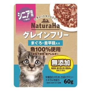 マルカンサンライズ ナチュラハ グレインフリー まぐろ・舌平目入り シニア用 60g 猫 猫用 キャットフード おやつ フード ペット ペットフード｜recommendo