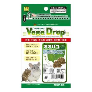 三晃商会 ベジドロップ オオバコ 50g 小動物 餌 えさ エサ フード おやつ ペット ペットフード｜recommendo