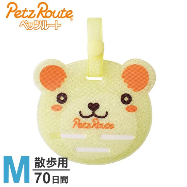 ペッツルート もっと虫よけエリアスマイル 70日 M くま 防虫 虫よけ 虫除け 散歩 お散歩 お出...