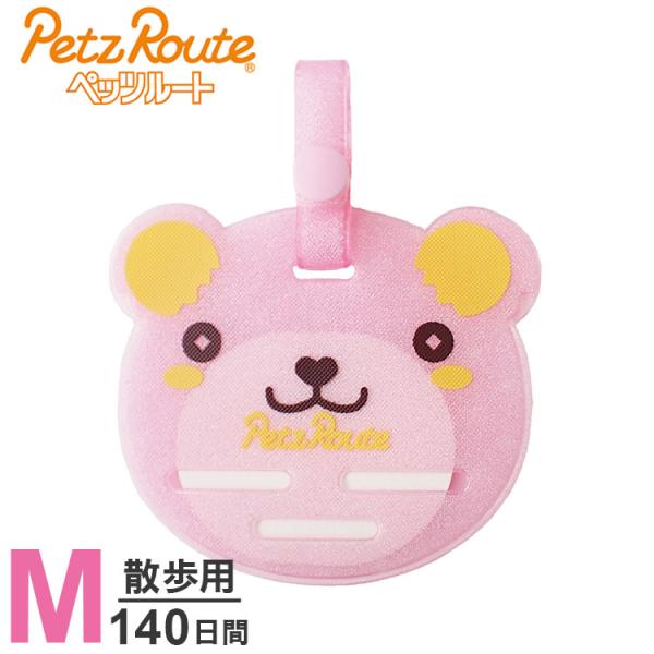ペッツルート もっと虫よけエリアスマイル 140日 M くま 防虫 虫よけ 虫除け 散歩 お散歩 お...
