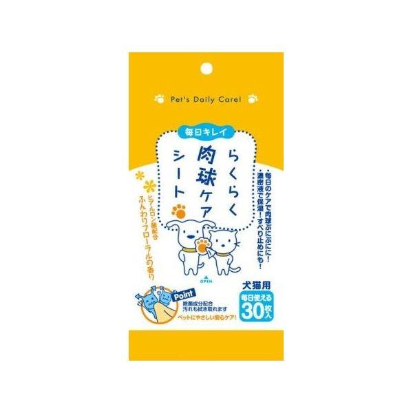 スーパーキャット らくらく肉球ケアシート 30枚入 CS-04