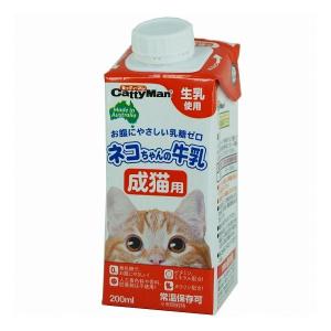 3個セット キャティーマン ネコちゃんの牛乳 成猫用 200ml x3｜recommendo