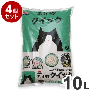 4個セット コーチョー 猫砂 ネオ砂 クイック おから 10L ×4個 40L 日本製 国産 流せる 燃やせる 固まる 消臭 トイレに流せる オカラ ねこ砂