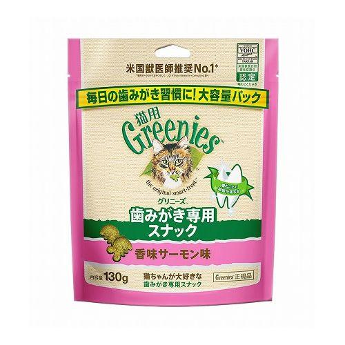 マースジャパンリミテッド グリニーズ 猫用 香味サーモン味 130g