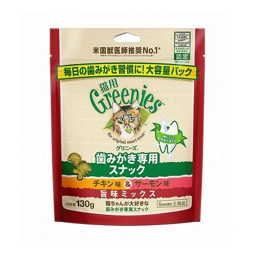 マースジャパンリミテッド グリニーズ 猫用 チキン味 サーモン味 旨味ミックス 130g