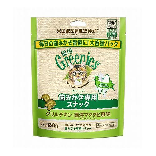 マースジャパンリミテッド グリニーズ 猫用 グリルチキン・西洋マタタビ風味 キャットニップ 130g
