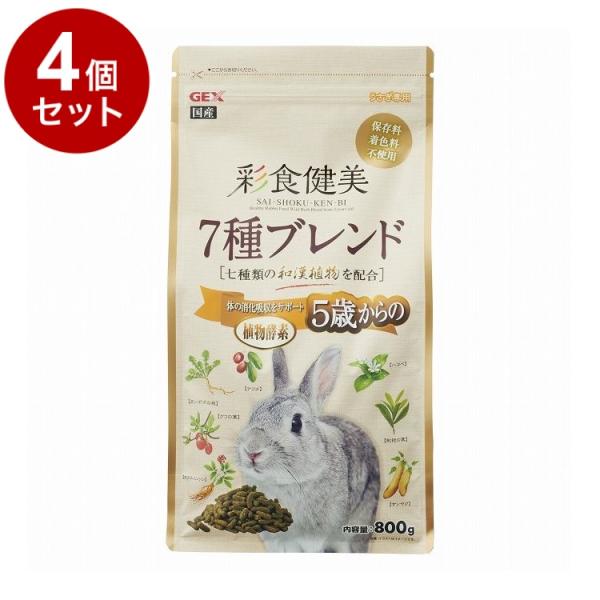 4個セット GEX ジェックス 彩食健美 5歳からの 7種ブレンド 800g
