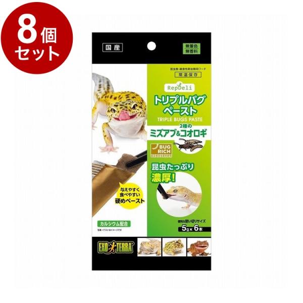 8個セット GEX ジェックス RepDeli トリプルバグペースト ミズアブ&amp;コオロギ 5g×6本