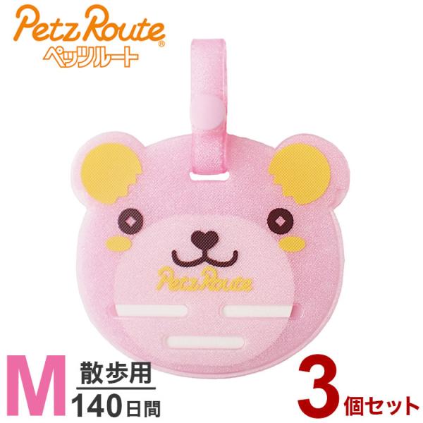 3個セット ペッツルート もっと虫よけエリアスマイル 140日 M くま 防虫 虫よけ 虫除け 散歩...