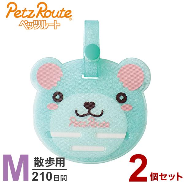 2個セット ペッツルート もっと虫よけエリアスマイル 210日 M くま 防虫 虫よけ 虫除け 散歩...
