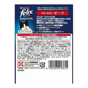 ネスレ日本 ネスレピュリナペットケア フィリッ...の詳細画像1