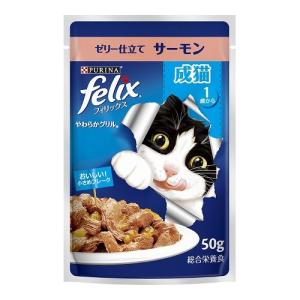 ネスレ日本 ネスレピュリナペットケア フィリックスパウチ やわらかグリル 成猫 ゼリー仕立て サーモン 50g