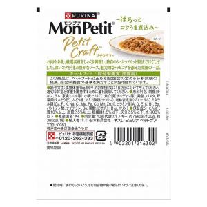 ネスレ モンプチ プチクラフト チキン 野菜入...の詳細画像1
