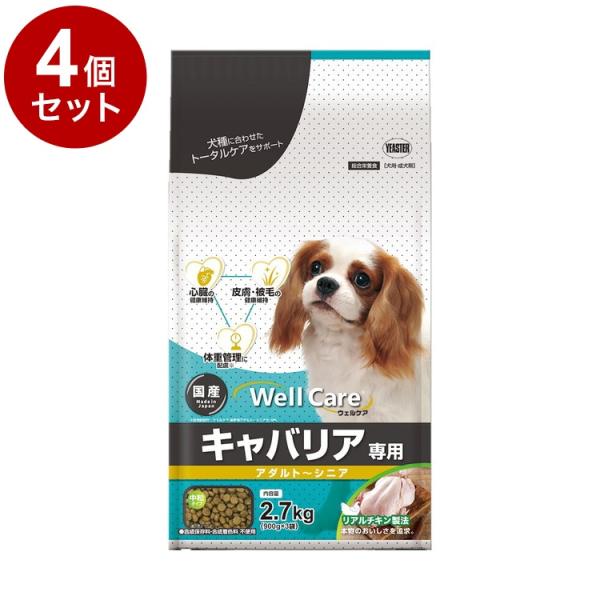 4個セット イースター ウェルケア キャバリア専用 アダルト~シニア 2.7kg 犬 いぬ イヌ ド...