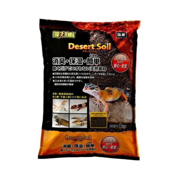 ジェックス デザートソイル 4kg ペット用品 爬虫類 両生類用品