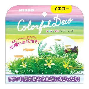 マルカン ニッソー事業部 カラフルデコ フラワーマットイエロー ペット用品 熱帯魚 アクアリウム用品 水草｜recommendo